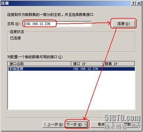 ESX环境下微软NLB详细配置_ESX_07