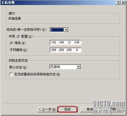 ESX环境下微软NLB详细配置_微软NLB_08