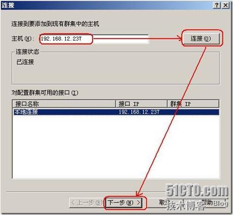 ESX环境下微软NLB详细配置_ESX_10