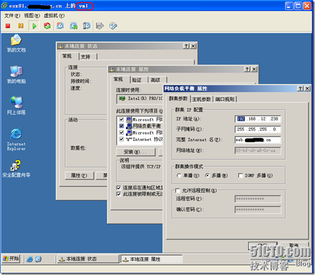 ESX环境下微软NLB详细配置_职场_12