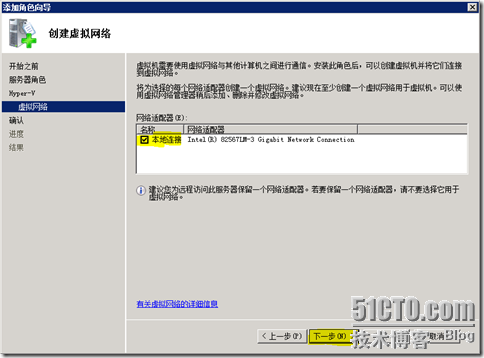 虚拟化部署之Hyper-V安装_虚拟化_05