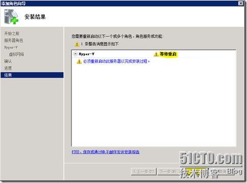 虚拟化部署之Hyper-V安装_Hyper-V_08