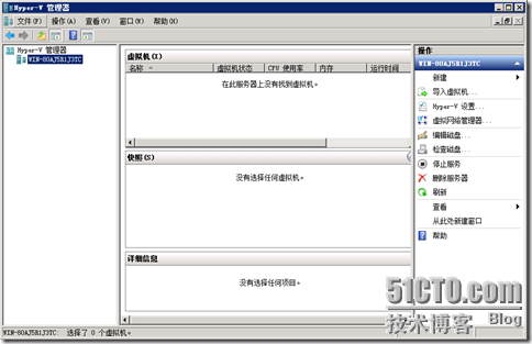 虚拟化部署之Hyper-V安装_Windows2008_13