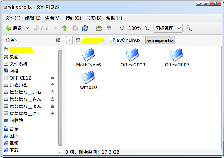 ubuntu下wine运行msoffice 2007和mathtype6.5_msoffice_07