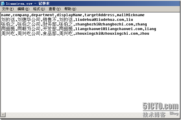 是否还在为创建批量邮箱用户和联系人而烦恼_联系人_05