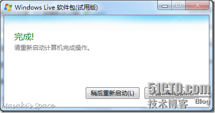 第 4 冲击波——只属于新 Windows 的 Windows Live_职场_03