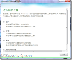 第 4 冲击波——只属于新 Windows 的 Windows Live_休闲_04