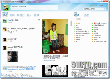 第 4 冲击波——只属于新 Windows 的 Windows Live_Windows_05