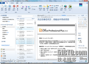 第 4 冲击波——只属于新 Windows 的 Windows Live_休闲_10