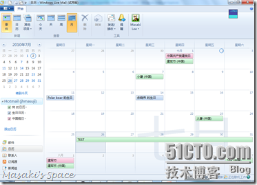 第 4 冲击波——只属于新 Windows 的 Windows Live_职场_11