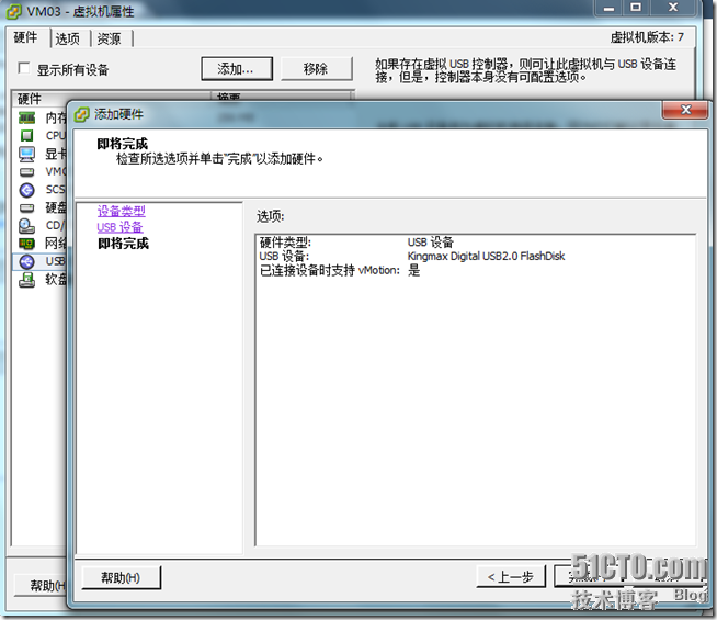 ESX4.1 “USB设备支持”实测_设备支持_04