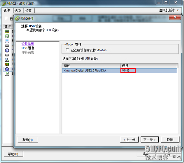 ESX4.1 “USB设备支持”实测_职场_06