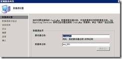 如何安装SCCM 2007 R2的报表服务器_SCCM_05