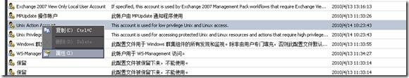 SCOM 如何监控生产环境中的Linux&Unix机器_机器