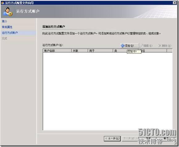 SCOM 如何监控生产环境中的Linux&Unix机器_SCOM_02