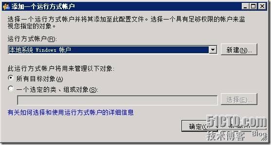 SCOM 如何监控生产环境中的Linux&Unix机器_机器_03