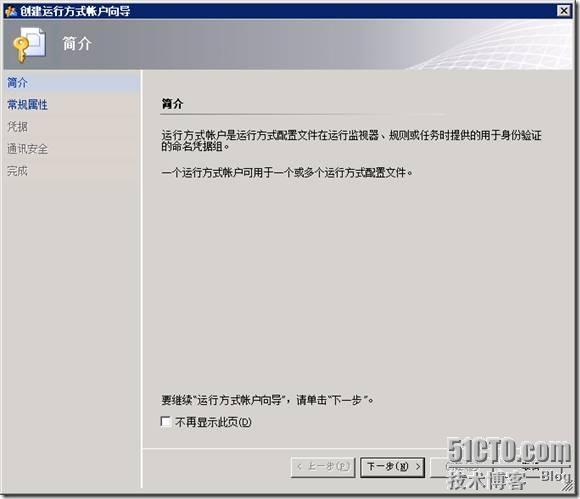 SCOM 如何监控生产环境中的Linux&Unix机器_机器_04