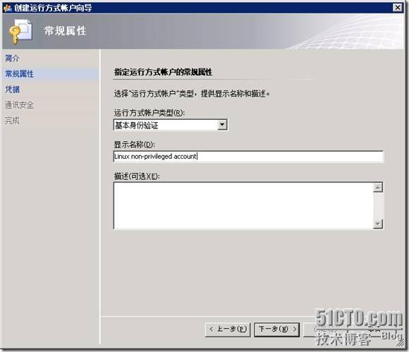 SCOM 如何监控生产环境中的Linux&Unix机器_机器_05