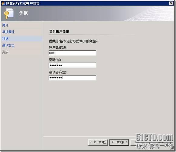 SCOM 如何监控生产环境中的Linux&Unix机器_生产环境_06