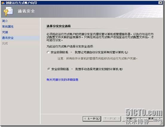 SCOM 如何监控生产环境中的Linux&Unix机器_机器_07