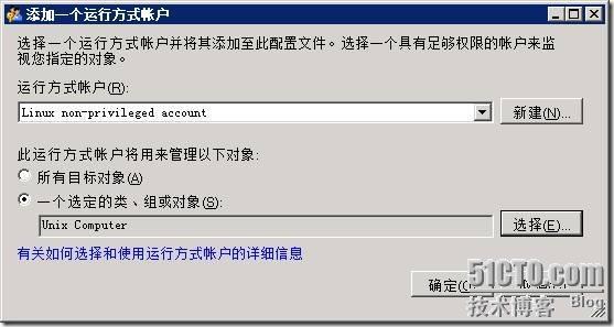 SCOM 如何监控生产环境中的Linux&Unix机器_Unix_09