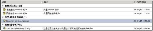 SCOM 如何监控生产环境中的Linux&Unix机器_Unix_12