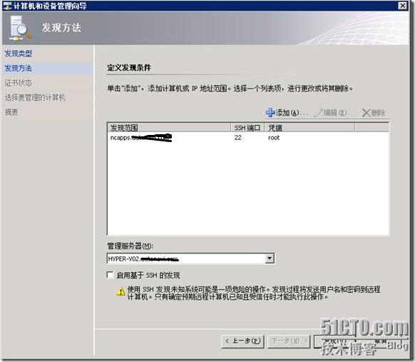 SCOM 如何监控生产环境中的Linux&Unix机器_SCOM_14