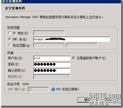 SCOM 如何监控生产环境中的Linux&Unix机器_Linux_15