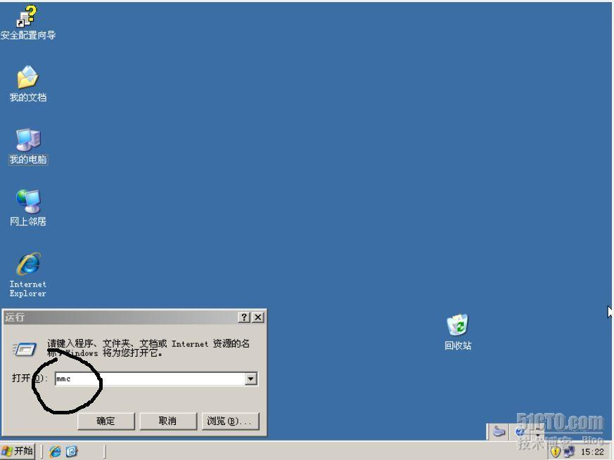 Window Server 2003 MMC的介绍._windows2003