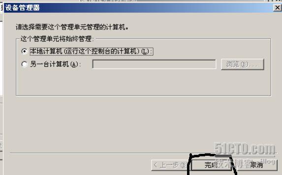 Window Server 2003 MMC的介绍._休闲_04