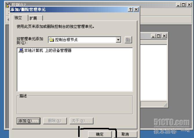 Window Server 2003 MMC的介绍._windows2003_05