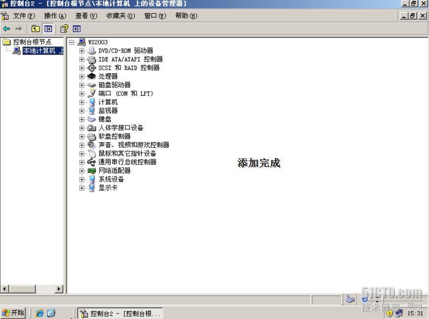 Window Server 2003 MMC的介绍._职场_06