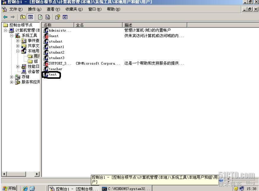 Window Server 2003 MMC的介绍._职场_08