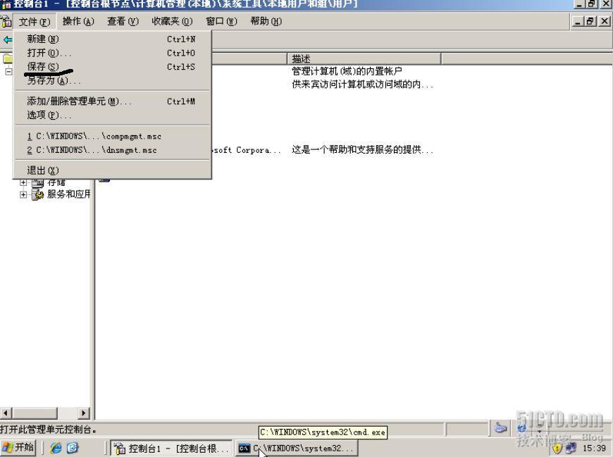 Window Server 2003 MMC的介绍._休闲_09