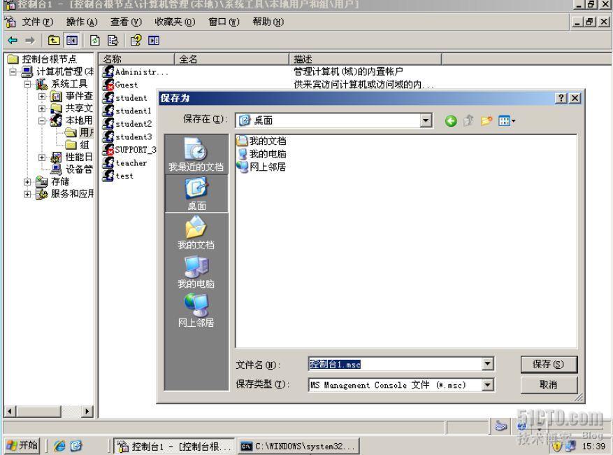 Window Server 2003 MMC的介绍._职场_10