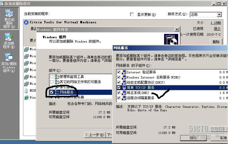 Windows server 2003 关于DNS的配置以及区域复制测试_域名系统