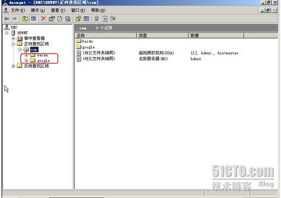 Windows server 2003 关于DNS的配置以及区域复制测试.._职场_12