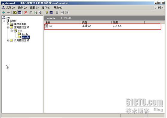 Windows server 2003 关于DNS的配置以及区域复制测试_Windows2003_16