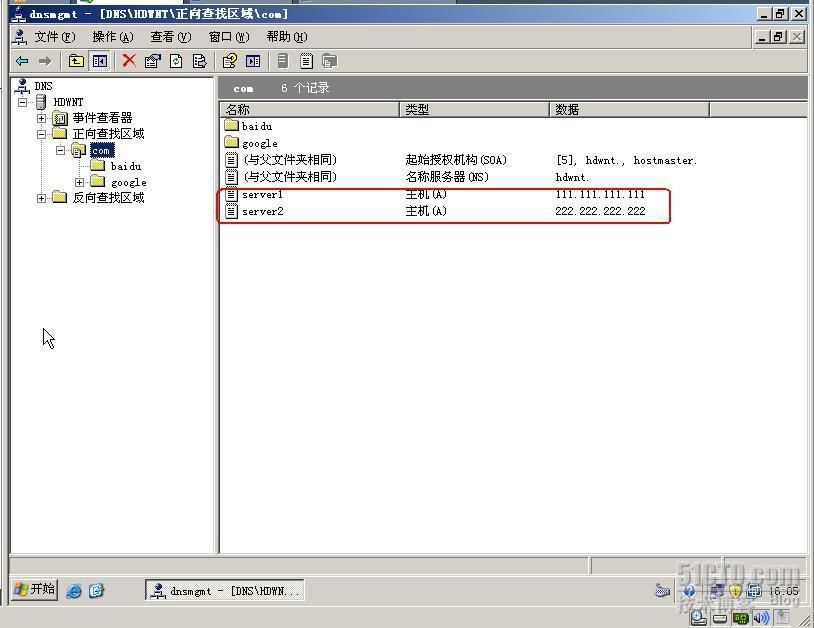 Windows server 2003 关于DNS的配置以及区域复制测试.._休闲_22