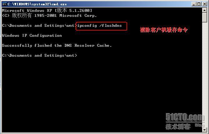 Windows server 2003 关于DNS的配置以及区域复制测试_职场_34