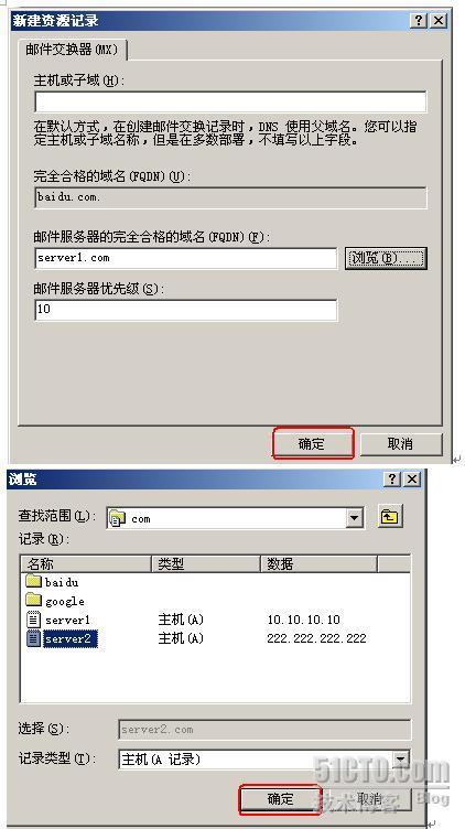 Windows server 2003 关于DNS的配置以及区域复制测试.._windows2003_39