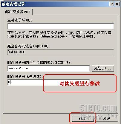 Windows server 2003 关于DNS的配置以及区域复制测试.._休闲_40