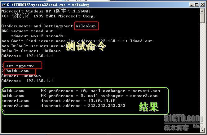 Windows server 2003 关于DNS的配置以及区域复制测试_职场_41