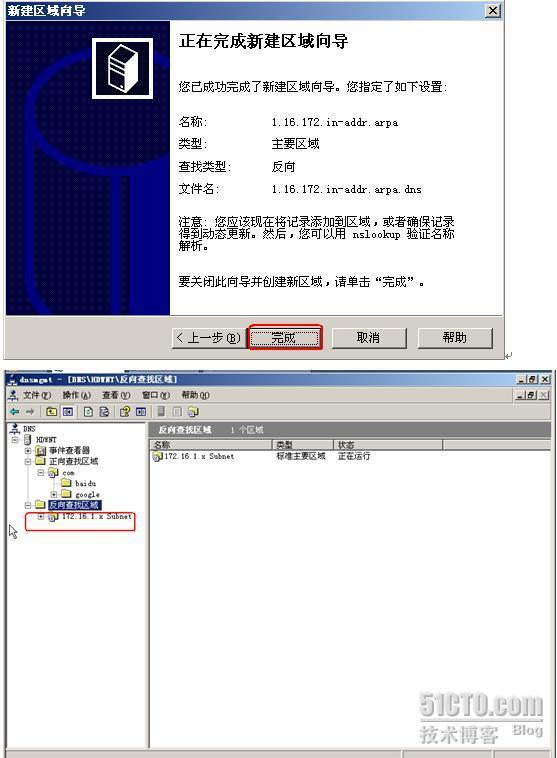 Windows server 2003 关于DNS的配置以及区域复制测试_域名系统_47