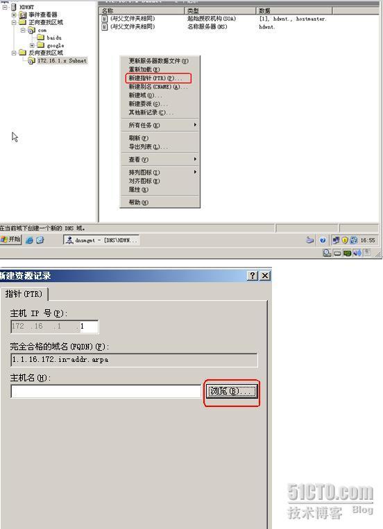 Windows server 2003 关于DNS的配置以及区域复制测试_职场_48