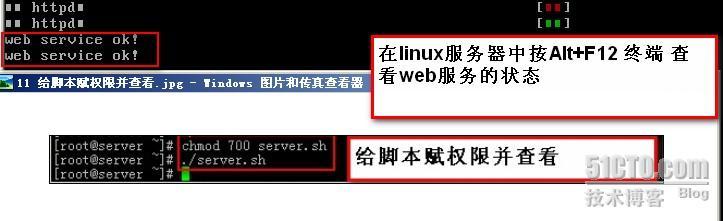 用Shell脚本走遍这个系统_linux Shell_12
