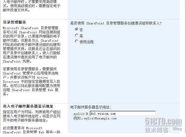 设置MOSS的传入电子邮件_设置_02