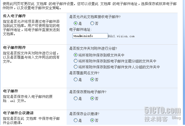 设置MOSS的传入电子邮件_休闲_05