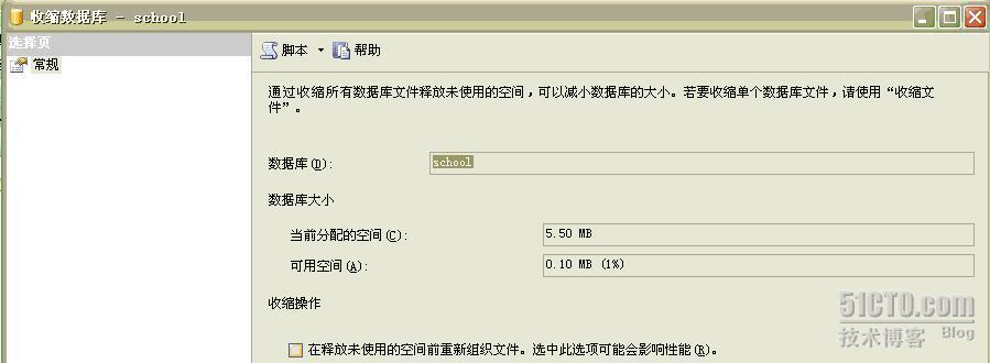 1-2  通过SQL管理数据库文件_语言_04