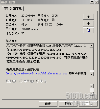 SharePoint 2007常见错误总结_职场